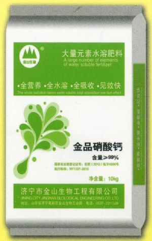 點擊查看詳細信息<br>標題:金品硝酸鈣 閱讀次數:1680