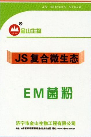 點(diǎn)擊查看詳細(xì)信息<br>標(biāo)題：EM菌粉 閱讀次數(shù)：2520