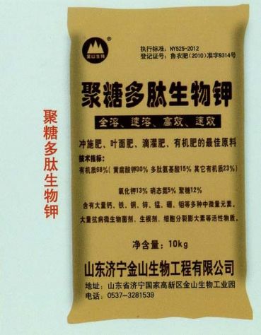 點(diǎn)擊查看詳細(xì)信息<br>標(biāo)題：聚糖多肽生物鉀 閱讀次數(shù)：2539
