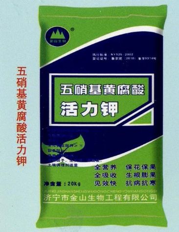 點(diǎn)擊查看詳細(xì)信息<br>標(biāo)題：五硝基黃腐酸活力鉀 閱讀次數(shù)：2640