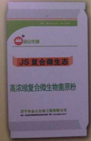 點(diǎn)擊查看詳細(xì)信息<br>標(biāo)題：高濃縮復(fù)合微生物菌原粉 閱讀次數(shù)：3255