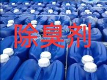 點(diǎn)擊查看詳細(xì)信息<br>標(biāo)題：垃圾站除臭劑 閱讀次數(shù)：978